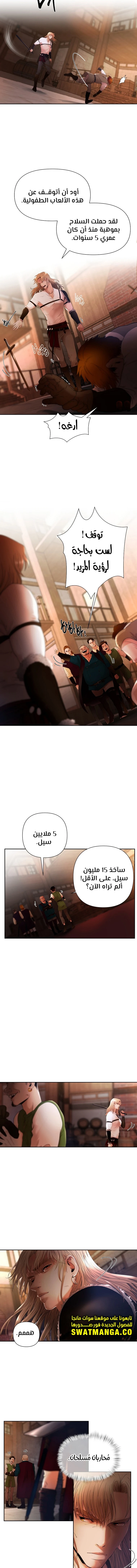 Read Barbarian Quest AR Manga Online