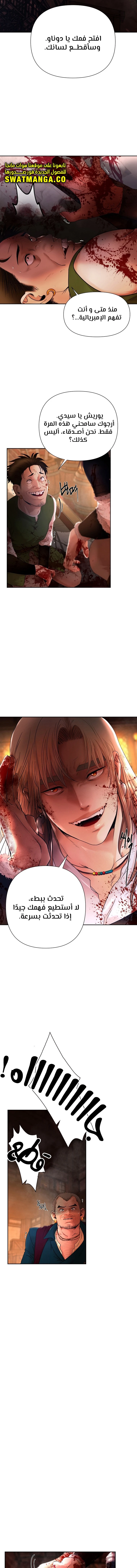 Read Barbarian Quest AR Manga Online