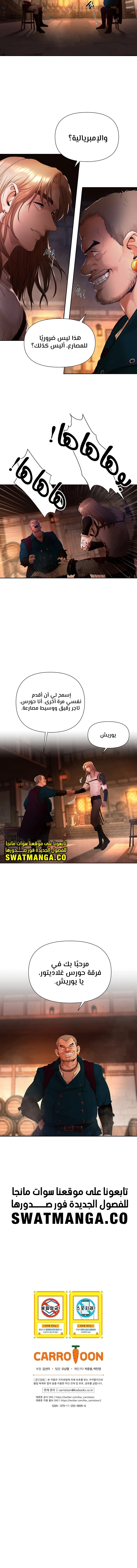 Read Barbarian Quest AR Manga Online