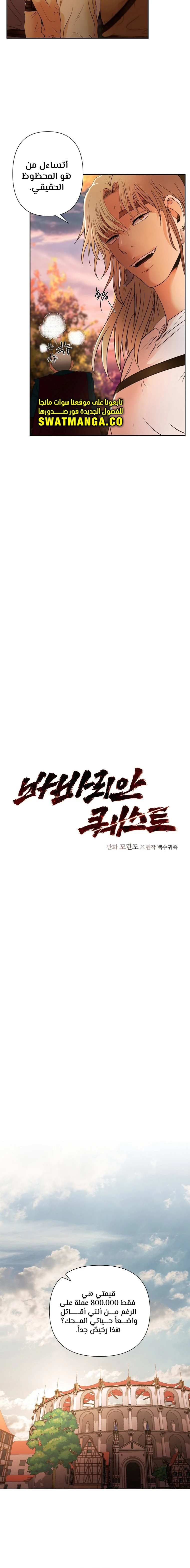 Read Barbarian Quest AR Manga Online