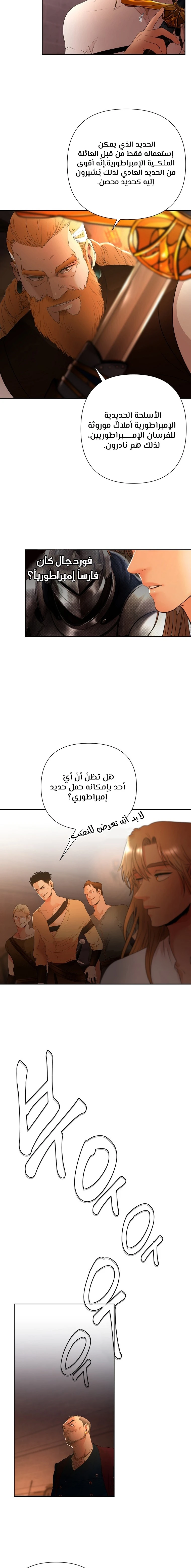 Read Barbarian Quest AR Manga Online