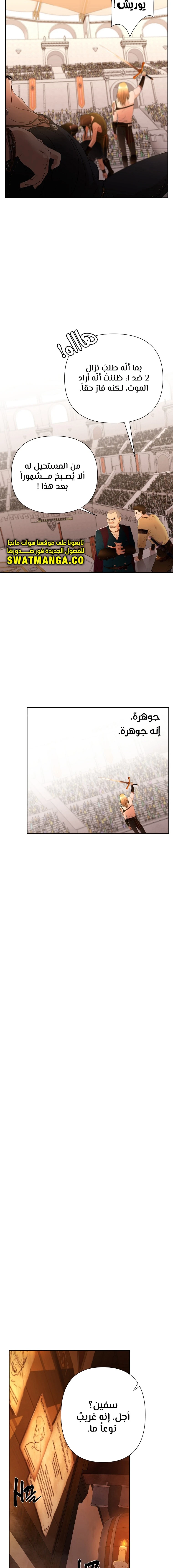 Read Barbarian Quest AR Manga Online