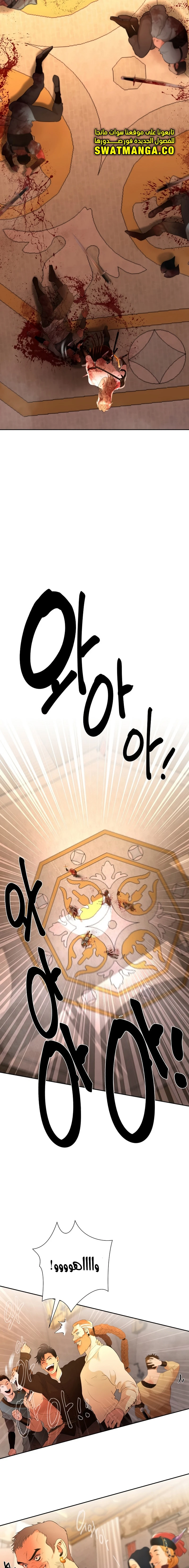 Read Barbarian Quest AR Manga Online