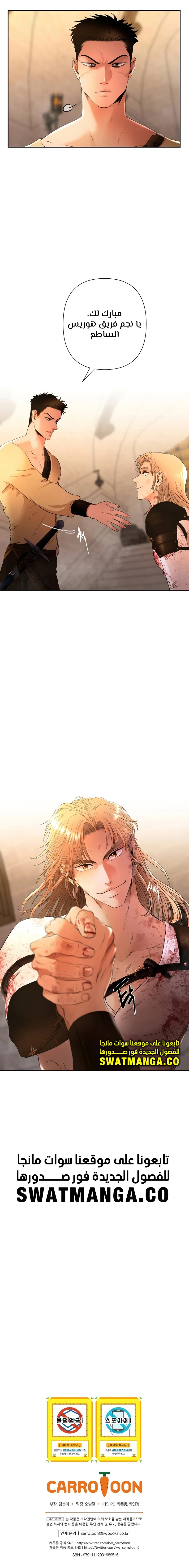 Read Barbarian Quest AR Manga Online