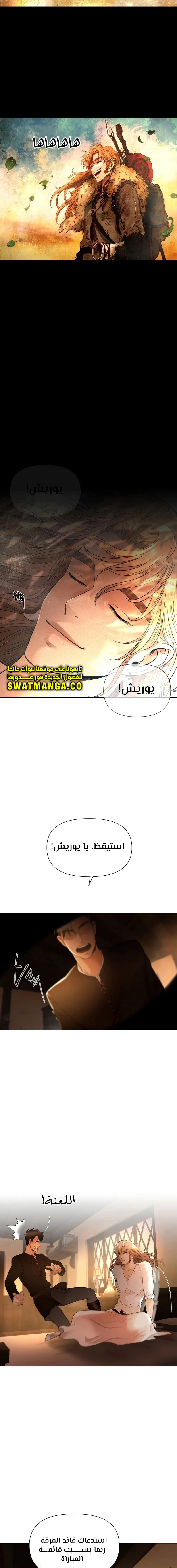 Read Barbarian Quest AR Manga Online