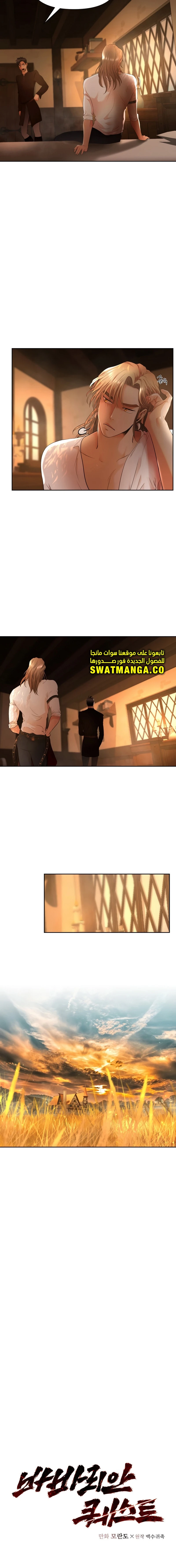 Read Barbarian Quest AR Manga Online