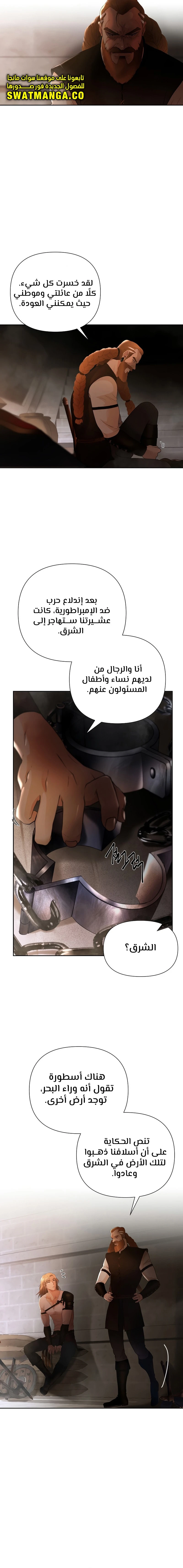 Read Barbarian Quest AR Manga Online