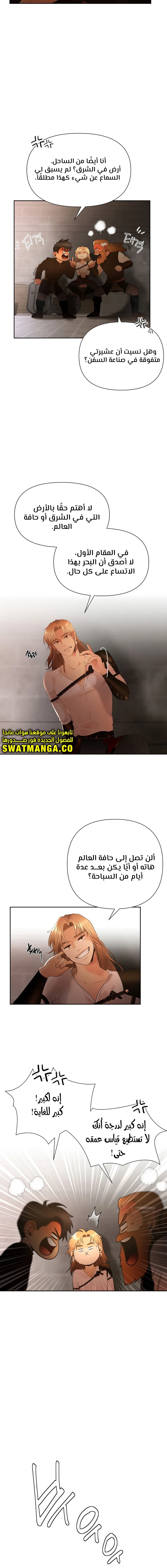 Read Barbarian Quest AR Manga Online