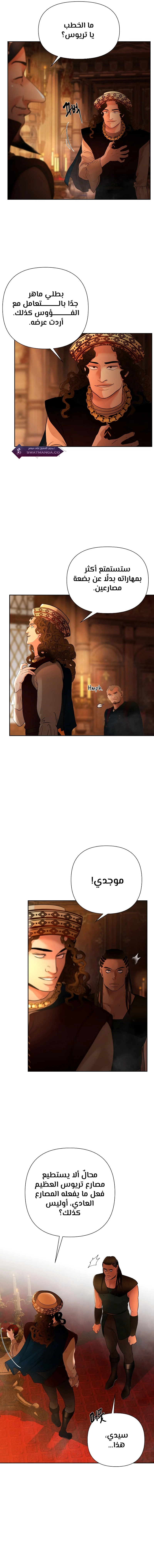 Read Barbarian Quest AR Manga Online