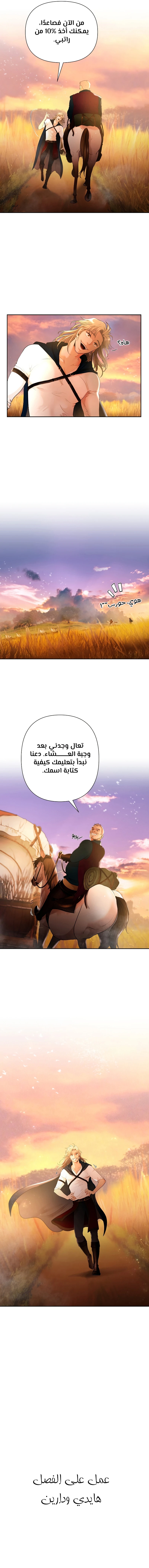 Read Barbarian Quest AR Manga Online