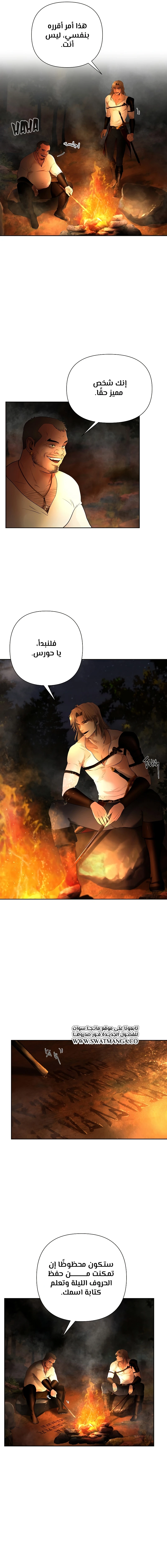 Read Barbarian Quest AR Manga Online