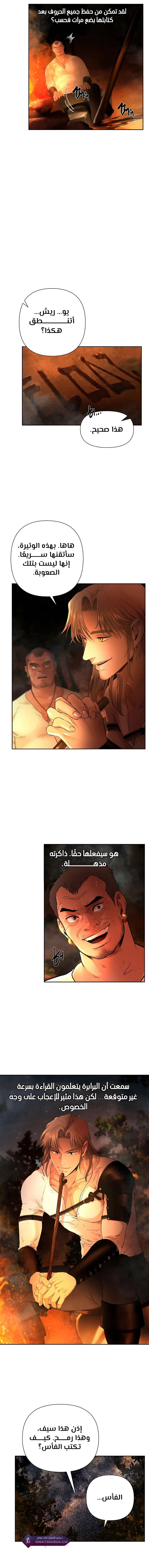 Read Barbarian Quest AR Manga Online