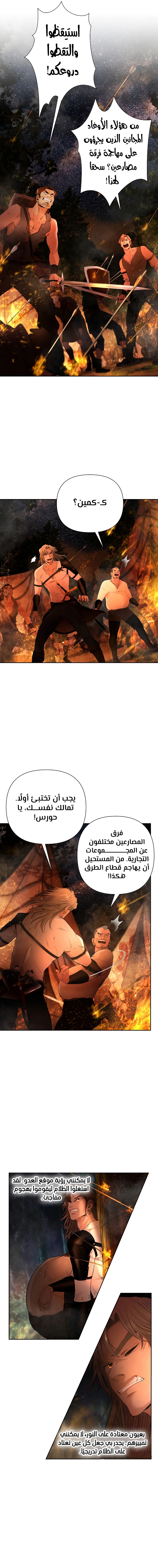 Read Barbarian Quest AR Manga Online