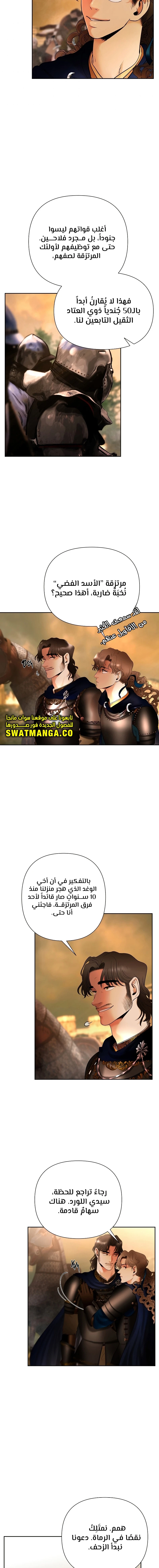 Read Barbarian Quest AR Manga Online