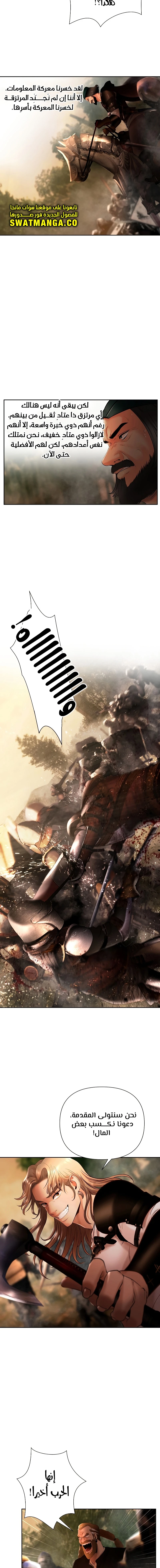 Read Barbarian Quest AR Manga Online