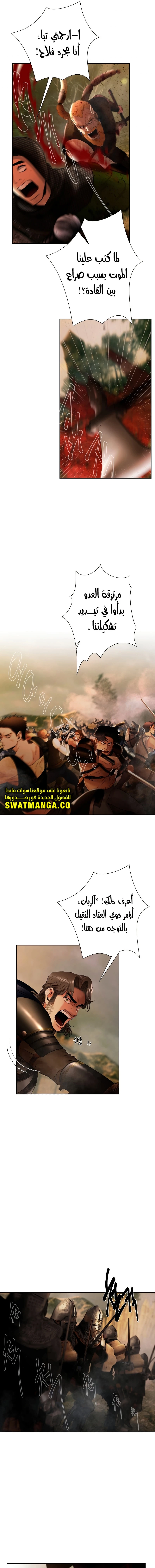 Read Barbarian Quest AR Manga Online