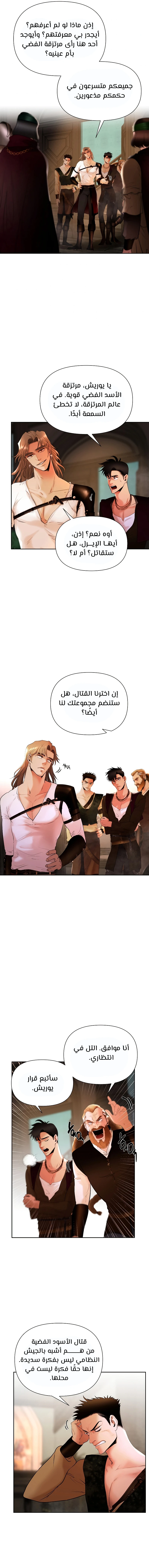 Read Barbarian Quest AR Manga Online