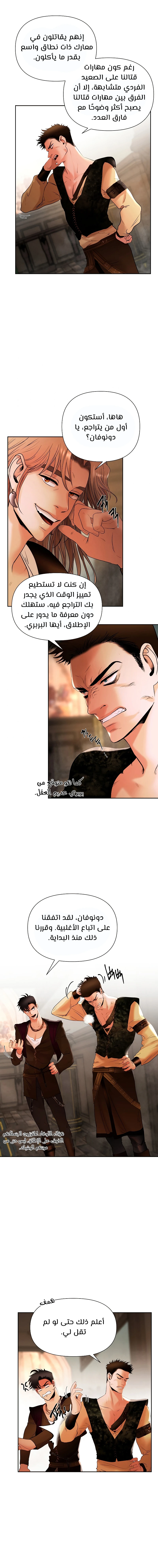 Read Barbarian Quest AR Manga Online