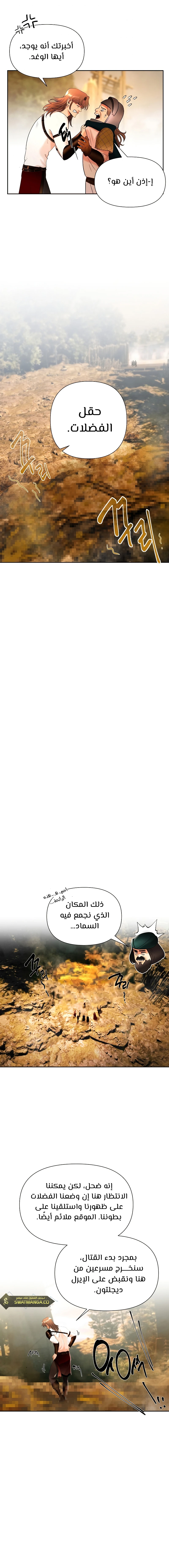 Read Barbarian Quest AR Manga Online