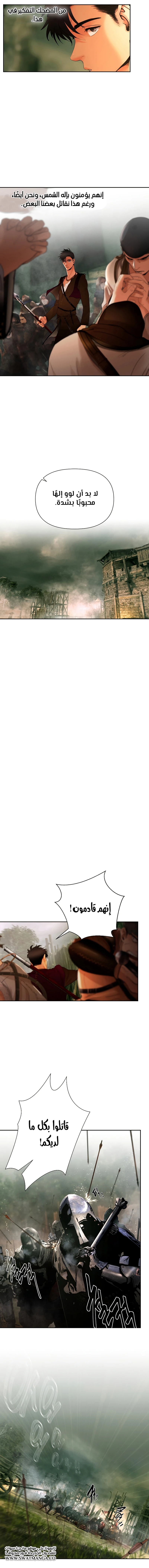 Read Barbarian Quest AR Manga Online