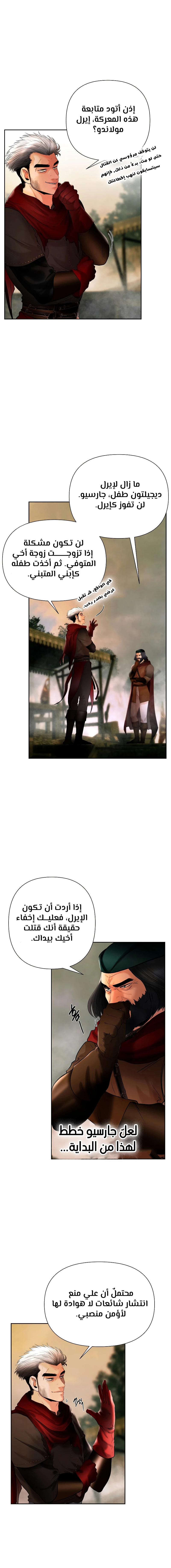 Read Barbarian Quest AR Manga Online