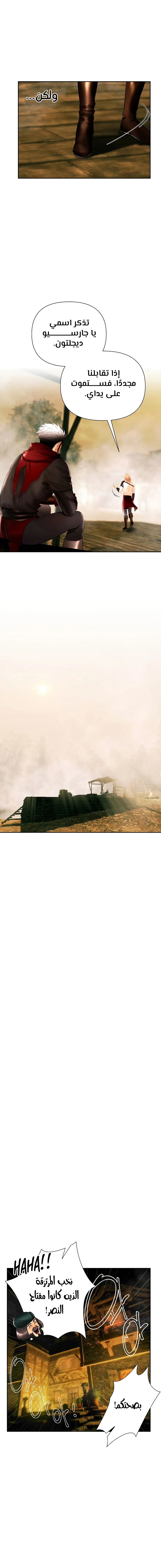 Read Barbarian Quest AR Manga Online