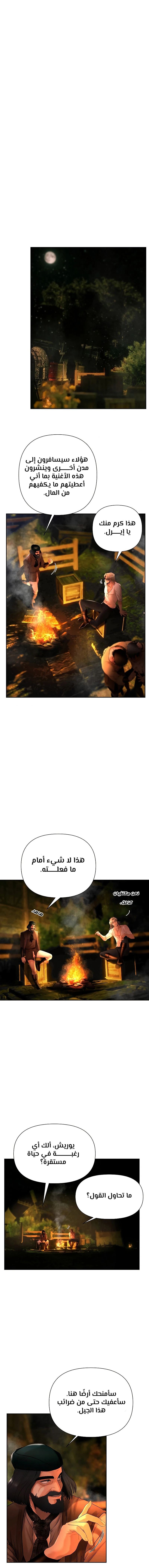 Read Barbarian Quest AR Manga Online