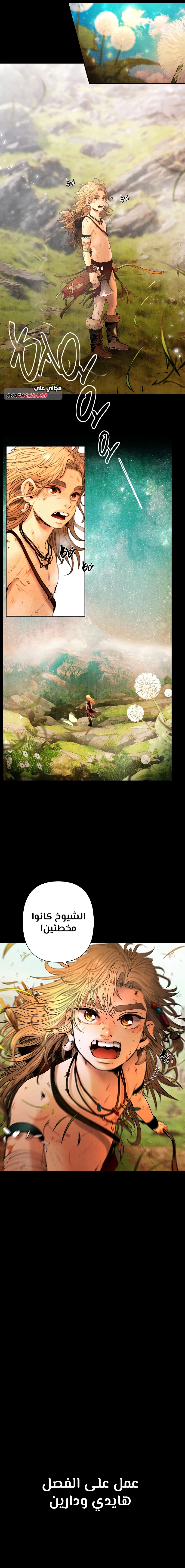 Read Barbarian Quest AR Manga Online