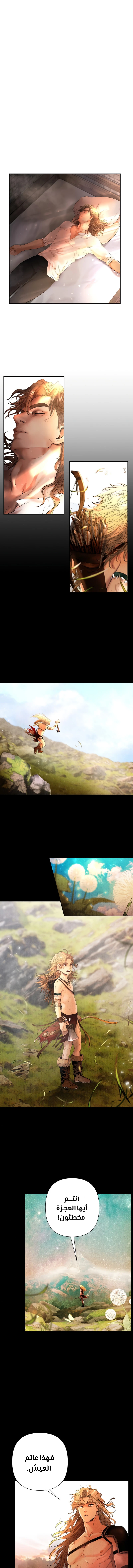 Read Barbarian Quest AR Manga Online