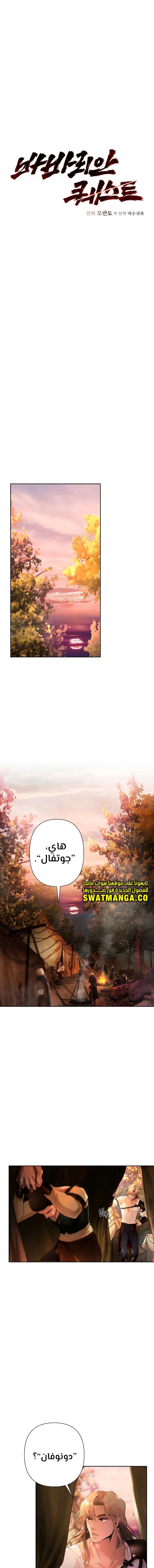 Read Barbarian Quest AR Manga Online