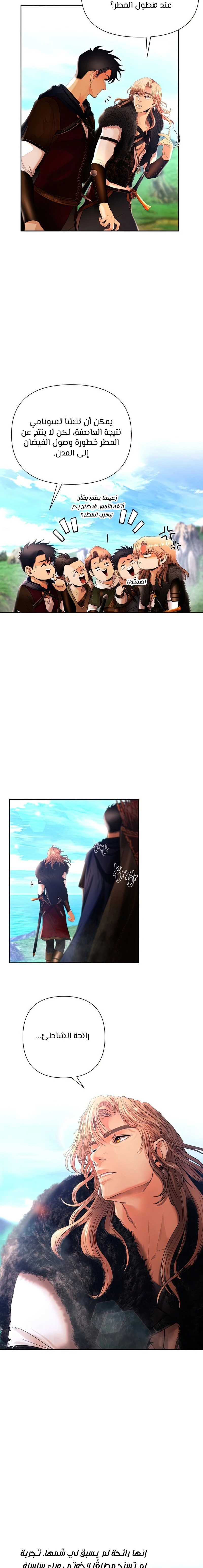 Read Barbarian Quest AR Manga Online