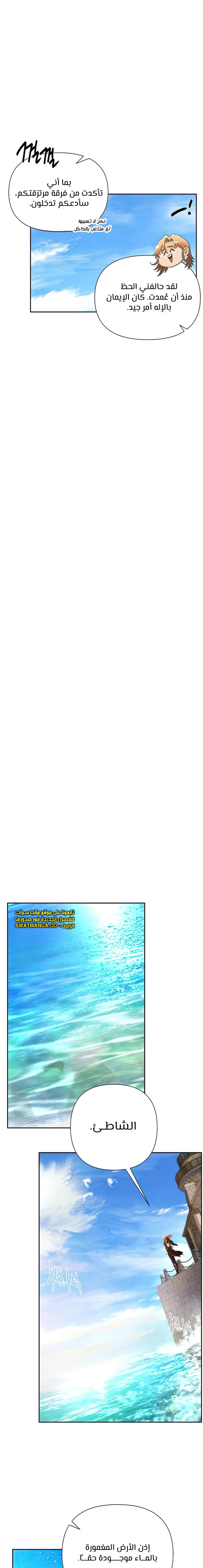 Read Barbarian Quest AR Manga Online