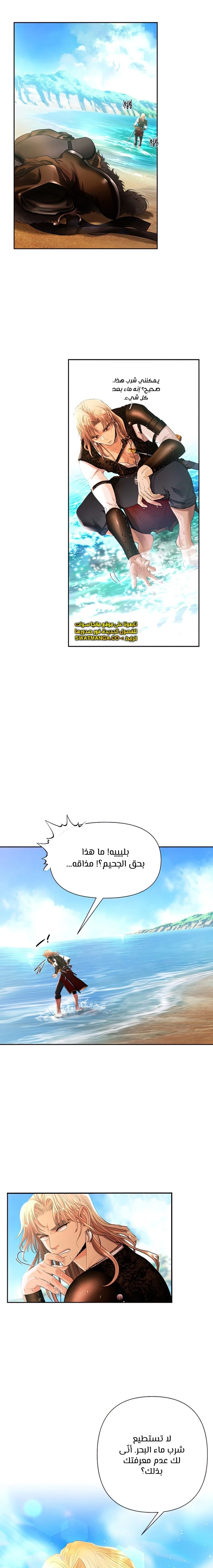 Read Barbarian Quest AR Manga Online