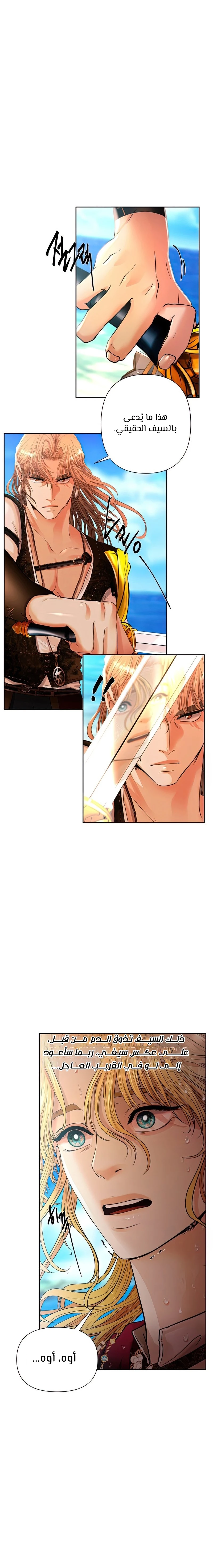 Read Barbarian Quest AR Manga Online