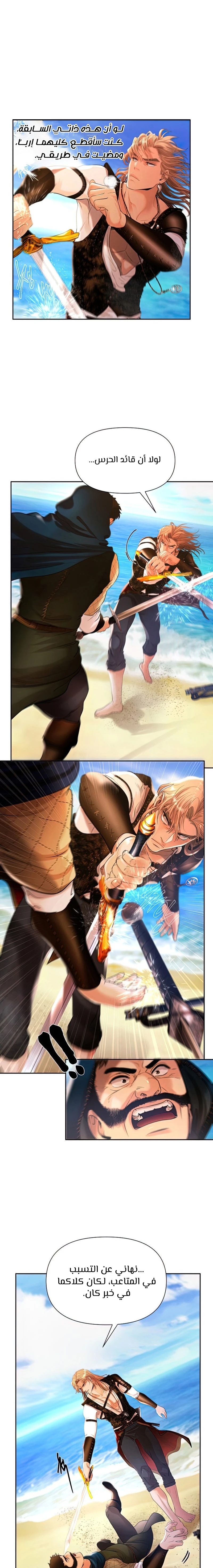 Read Barbarian Quest AR Manga Online