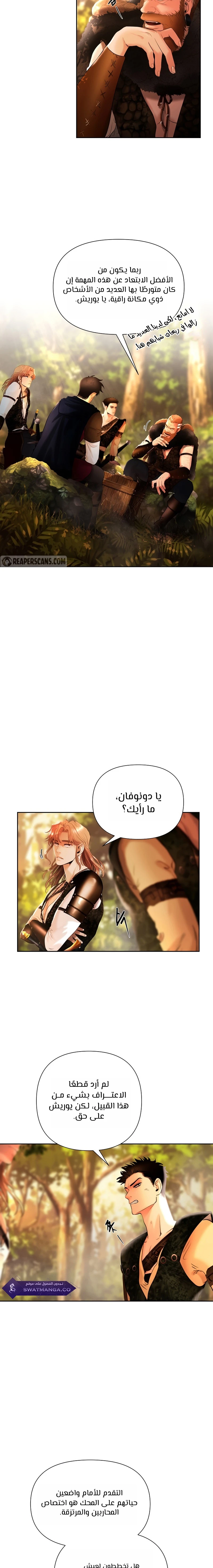 Read Barbarian Quest AR Manga Online