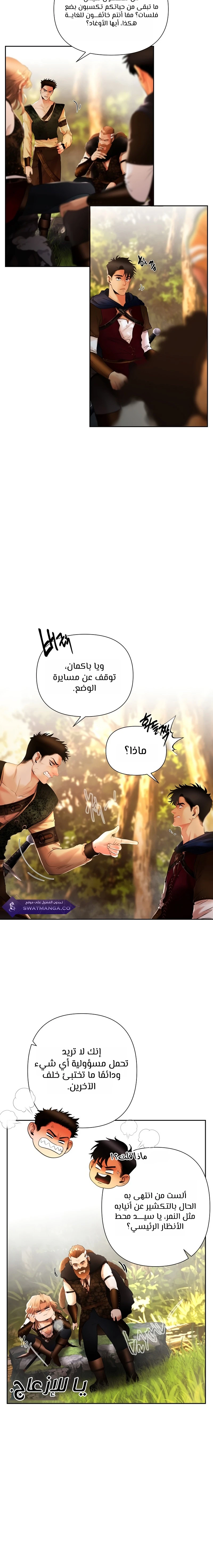 Read Barbarian Quest AR Manga Online