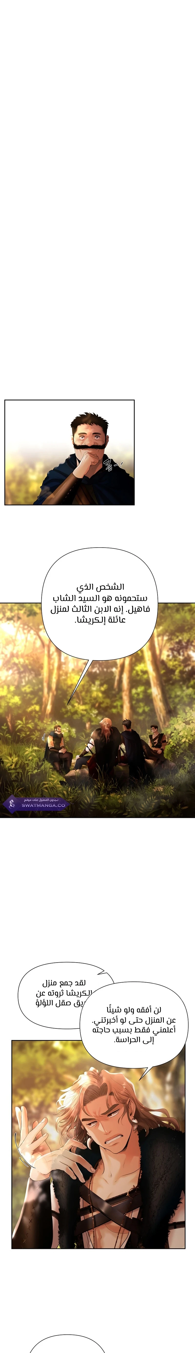 Read Barbarian Quest AR Manga Online