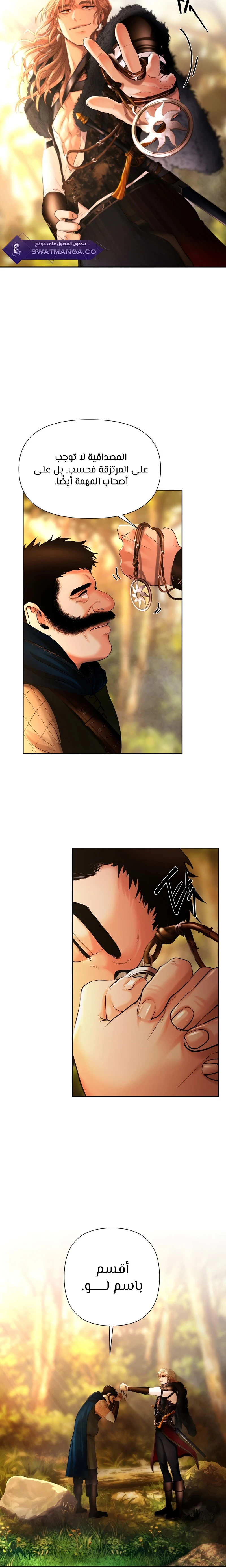 Read Barbarian Quest AR Manga Online