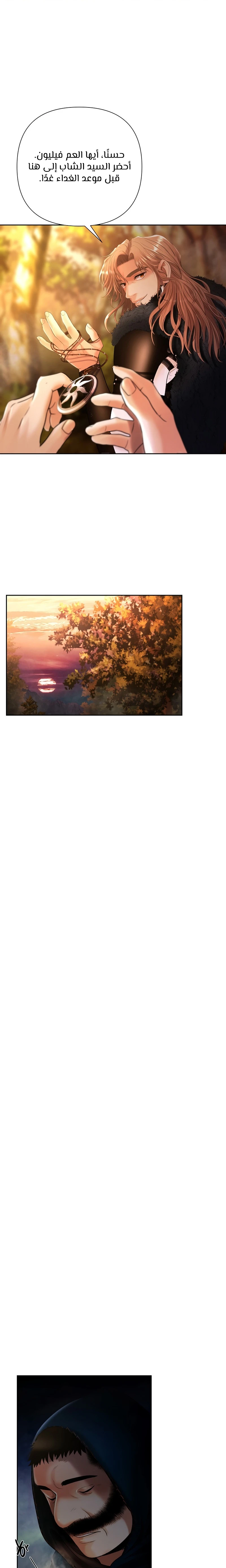 Read Barbarian Quest AR Manga Online