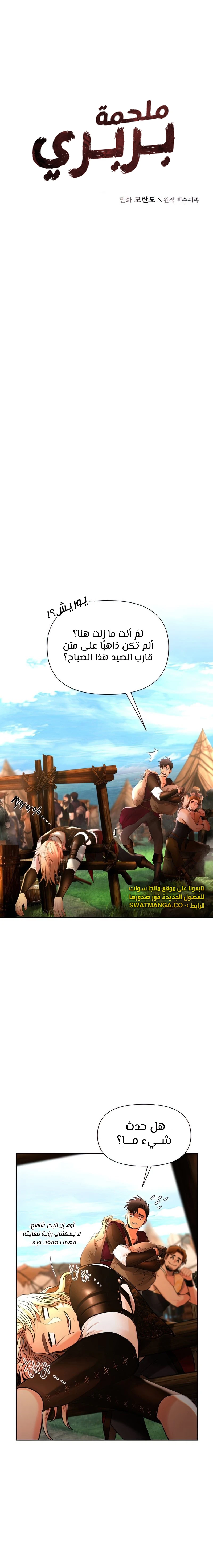 Read Barbarian Quest AR Manga Online