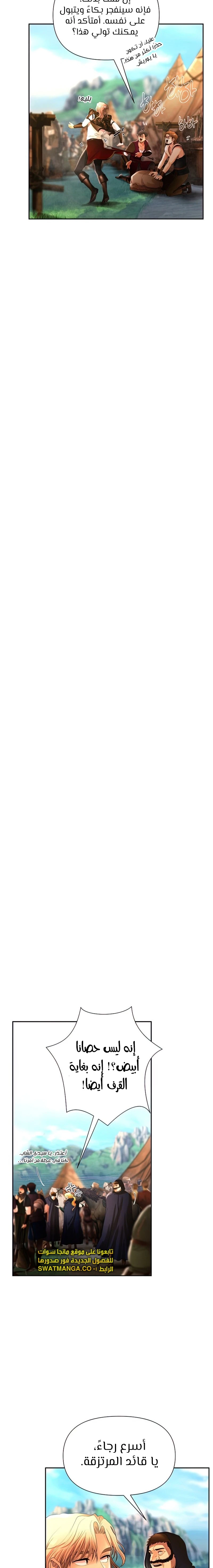 Read Barbarian Quest AR Manga Online