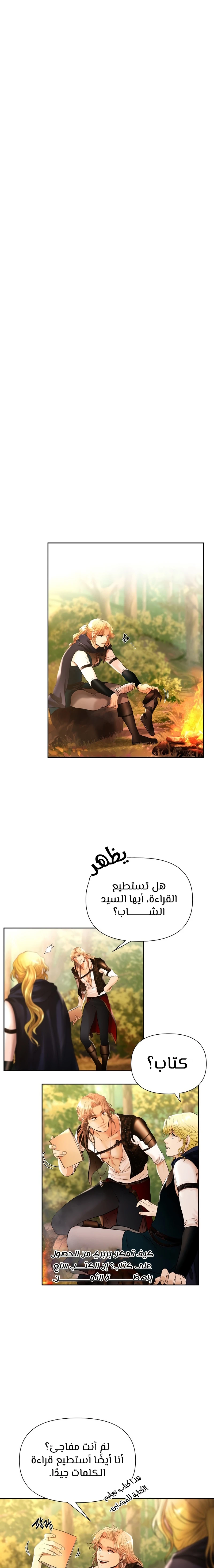 Read Barbarian Quest AR Manga Online