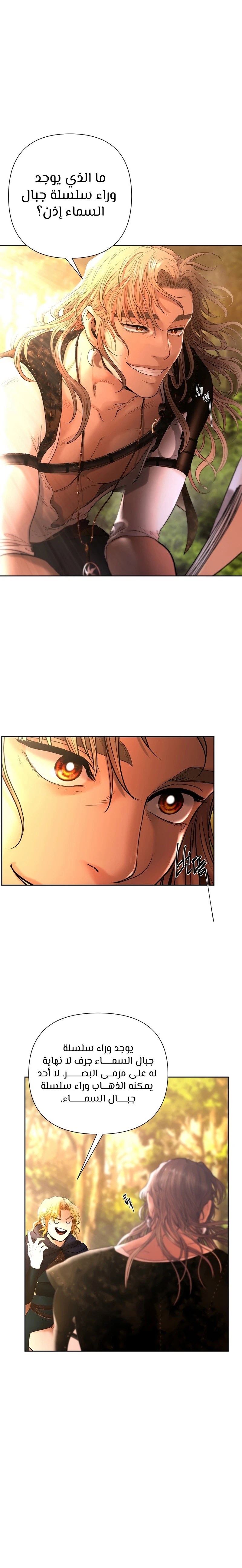 Read Barbarian Quest AR Manga Online