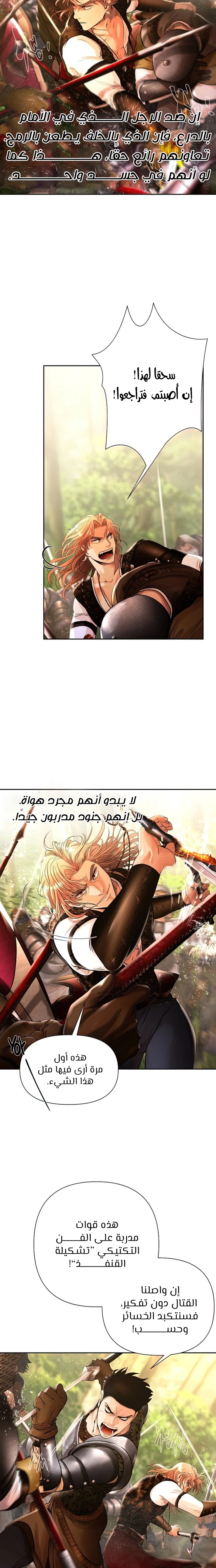 Read Barbarian Quest AR Manga Online