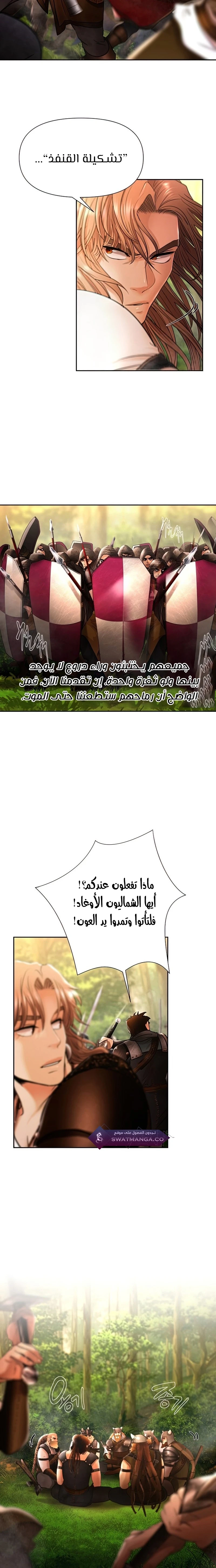 Read Barbarian Quest AR Manga Online