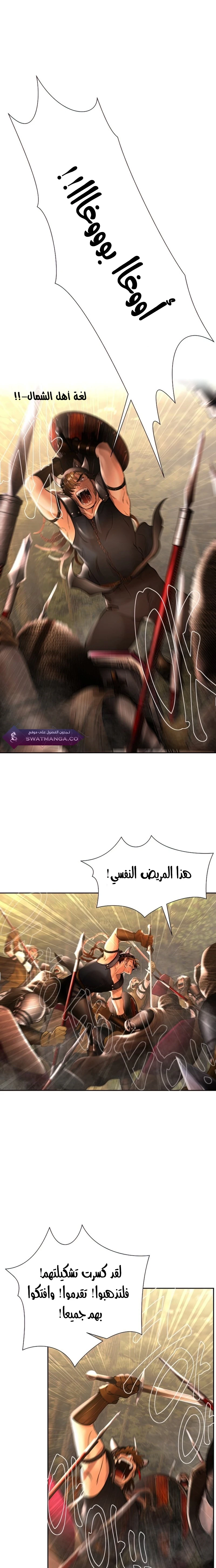 Read Barbarian Quest AR Manga Online