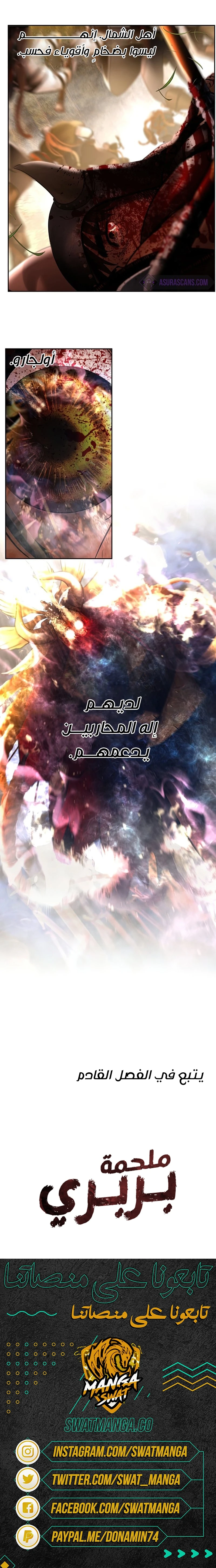 Read Barbarian Quest AR Manga Online