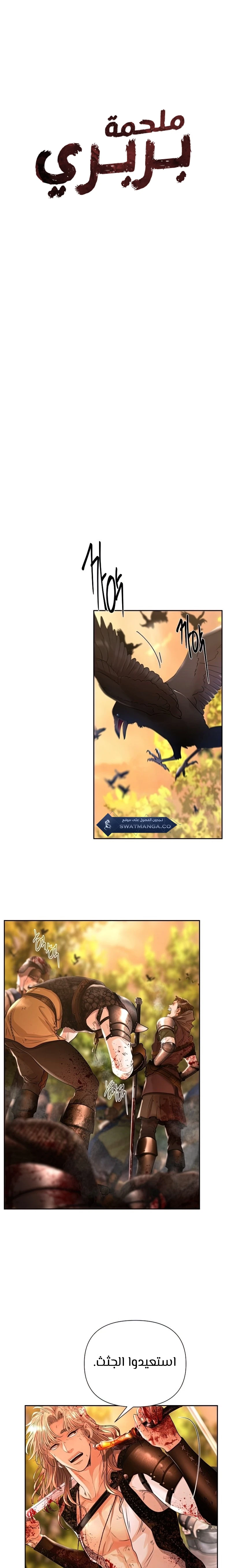 Read Barbarian Quest AR Manga Online