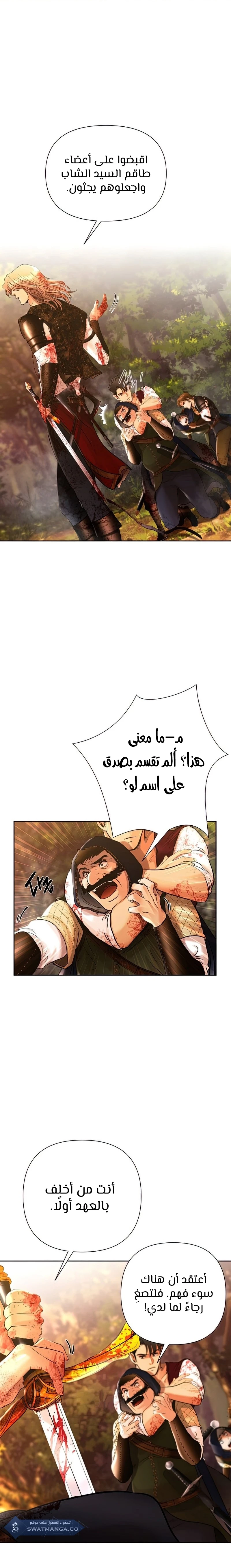 Read Barbarian Quest AR Manga Online